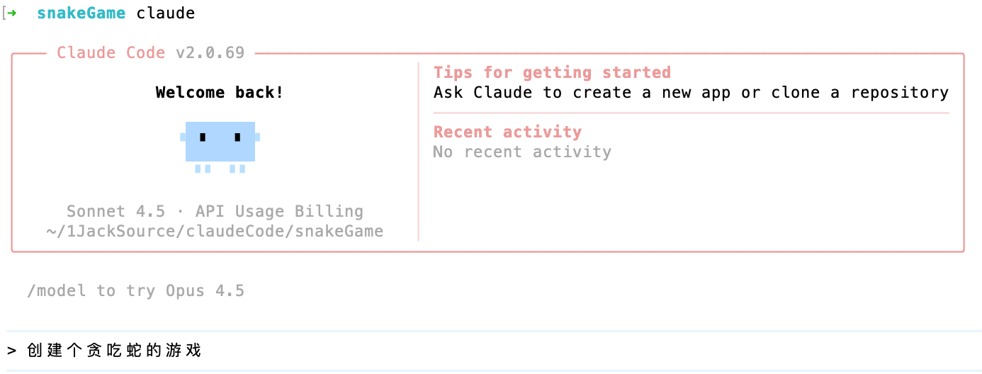 ClaudeCode 截图1